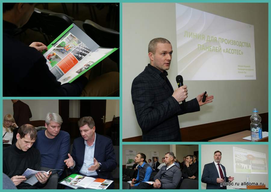 22 ноября в Москве прошло мероприятие компании Elematic – «Elematic Club day», посвященное развитию технологий в сфере строительства и применения сборного железобетона.