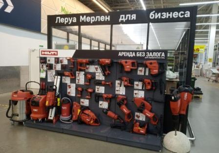 «МаксиПРО» запустил услугу аренды инструментов Hilti в гипермаркете «Леруа Мерлен»! 