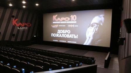Обновленные кинотеатры «КАРО 8 Саларис» и «КАРО 4 Ангара» откроются для зрителей уже 3 сентября 2020 года!