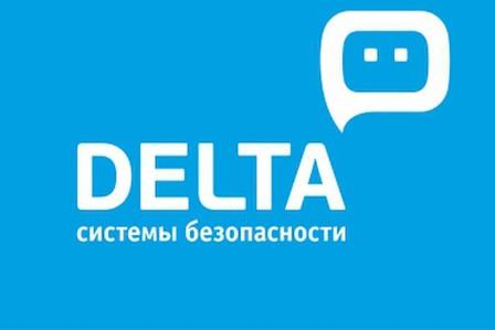 Delta Системы безопасности